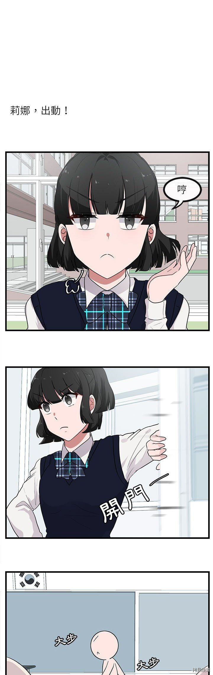 《萌兽高校生》第45话 第13页