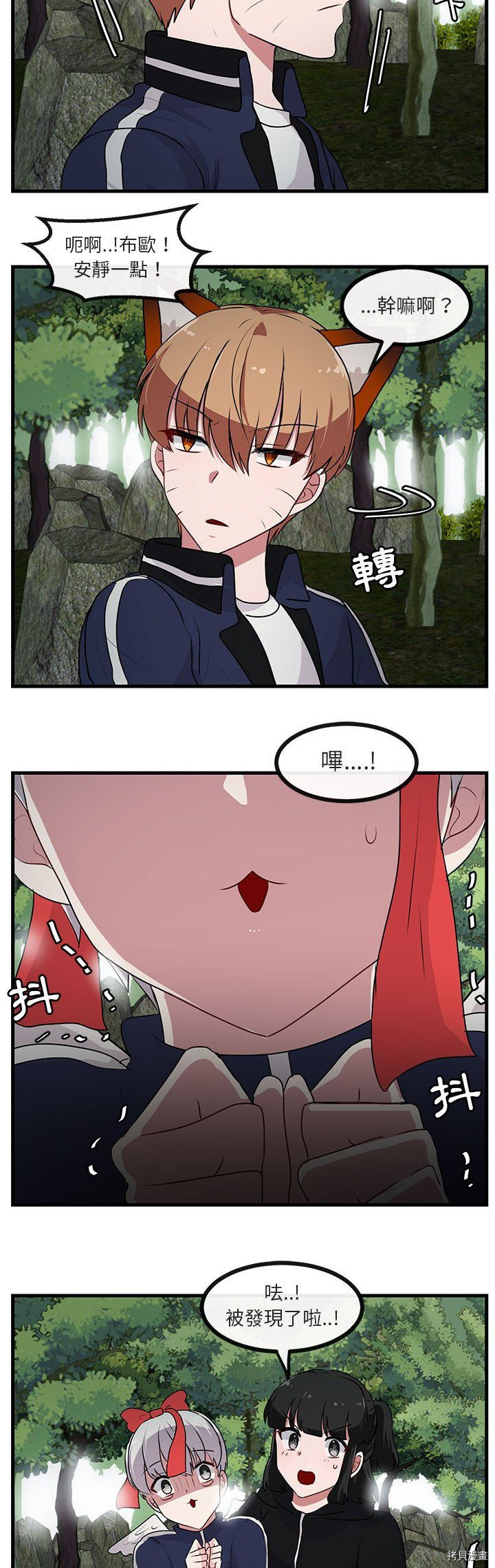 《萌兽高校生》第51话 第5页