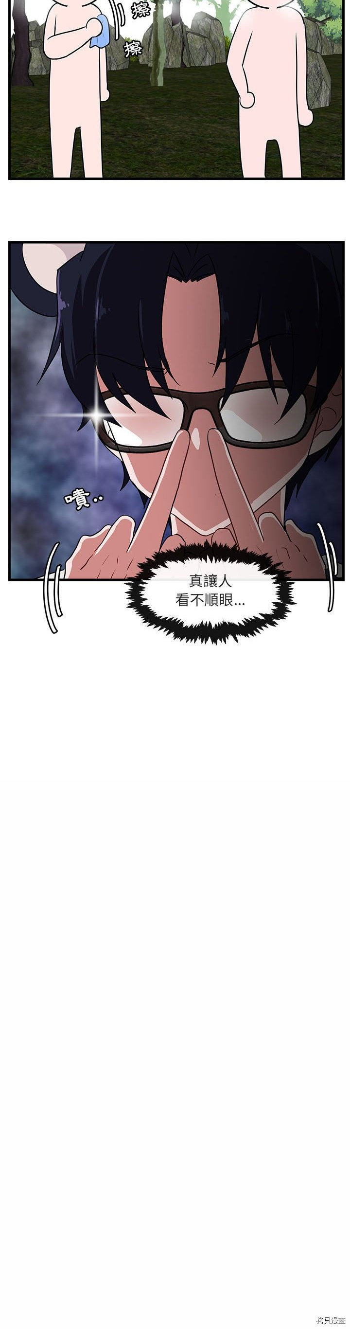 《萌兽高校生》第48话 第19页