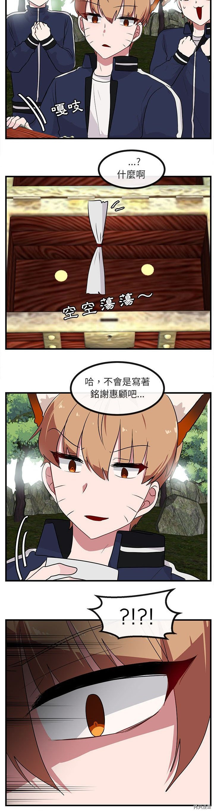 《萌兽高校生》第48话 第27页