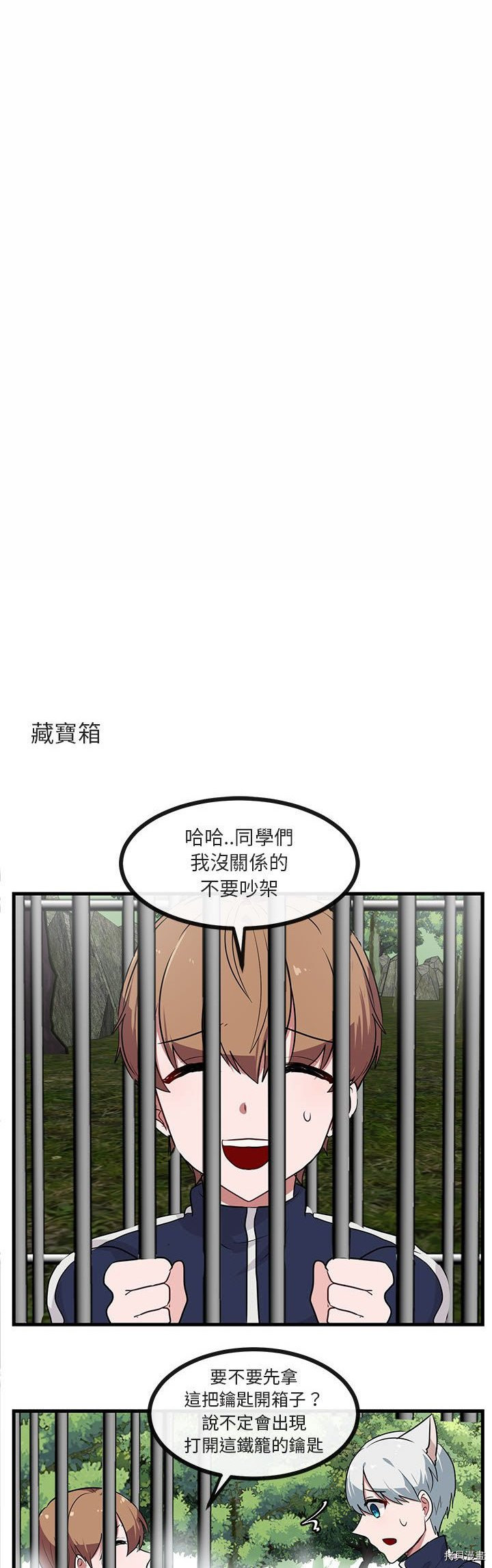 《萌兽高校生》第48话 第8页