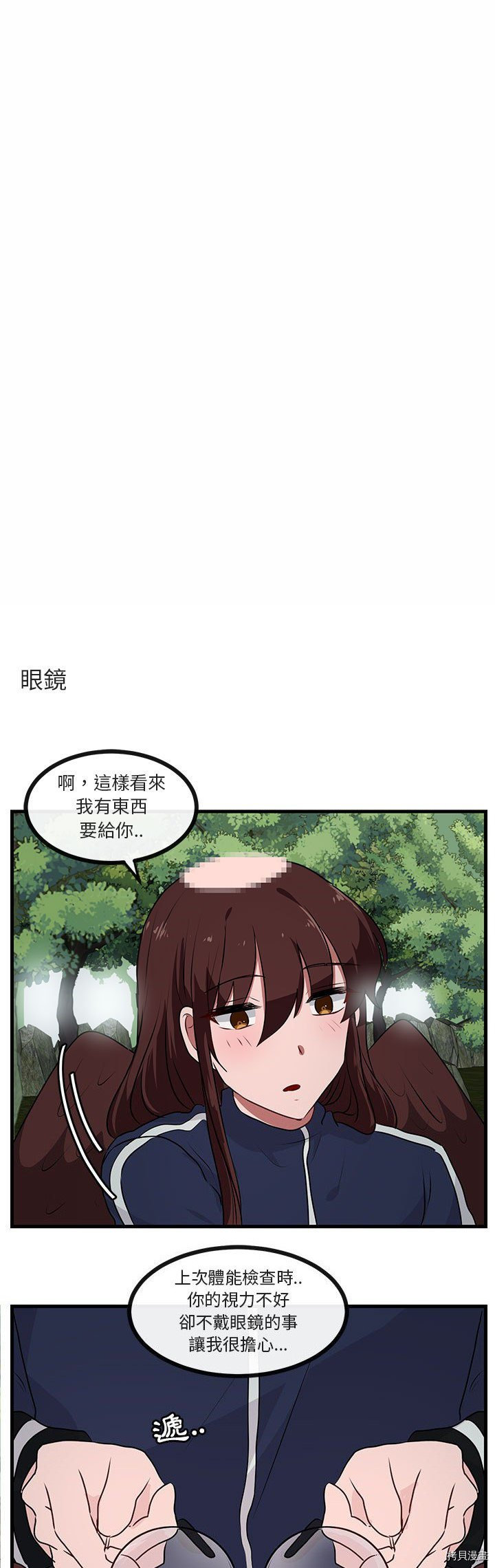《萌兽高校生》第49话 第15页