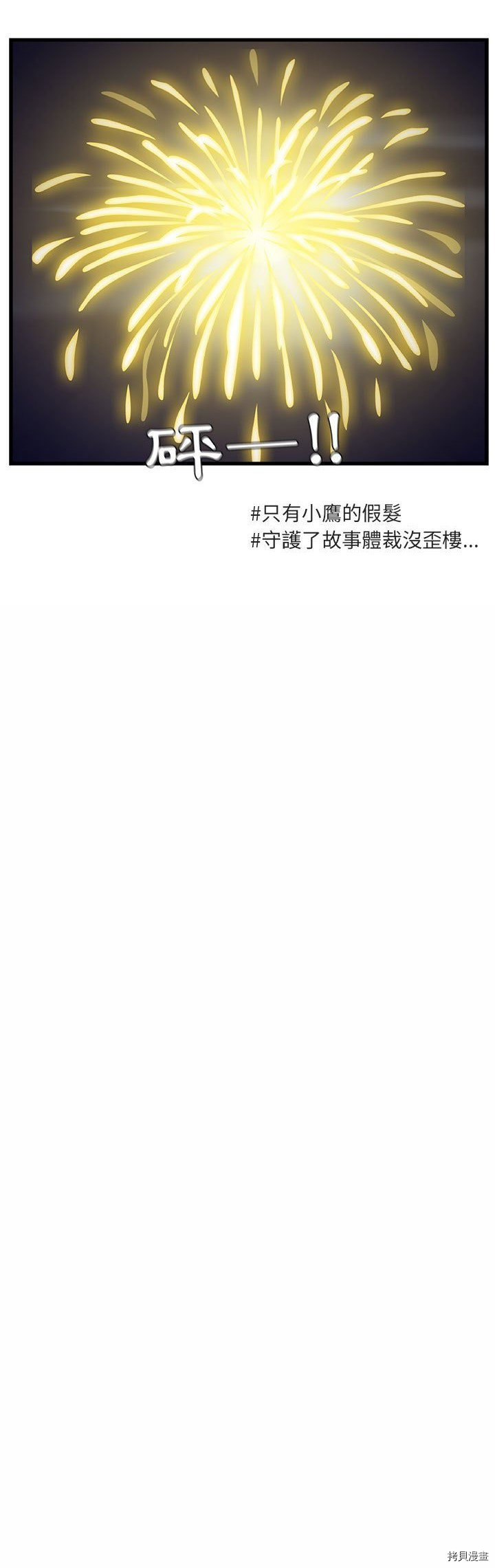 《萌兽高校生》第59话 第15页