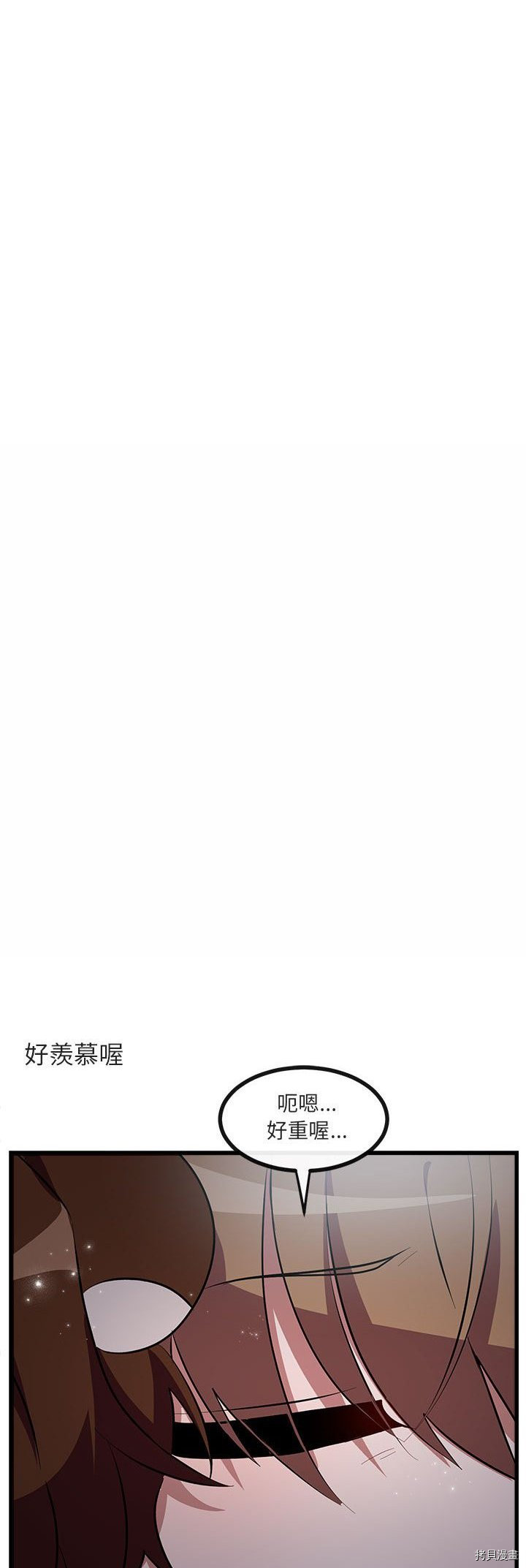 《萌兽高校生》第63话 第23页