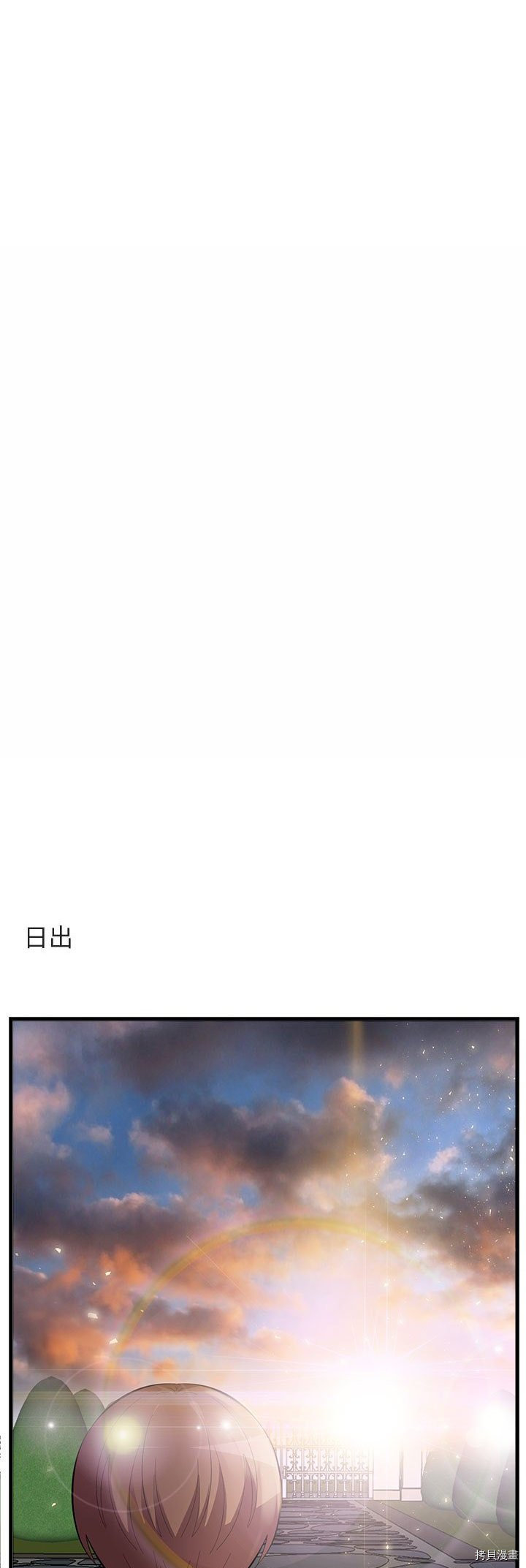 《萌兽高校生》第63话 第29页
