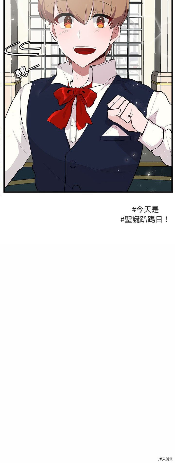 《萌兽高校生》第62话 第3页
