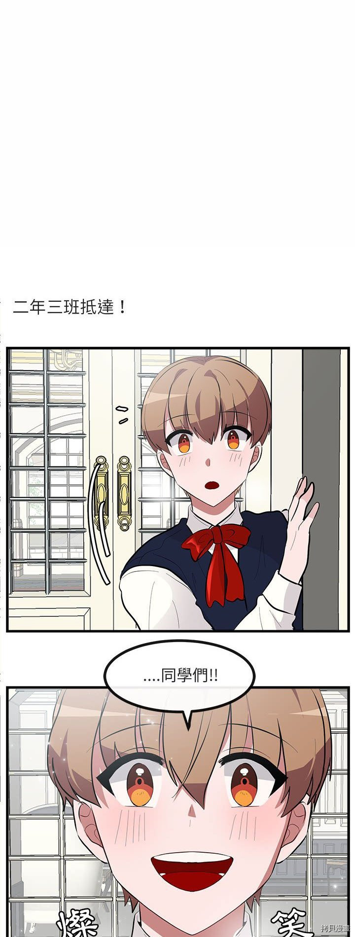 《萌兽高校生》第62话 第4页