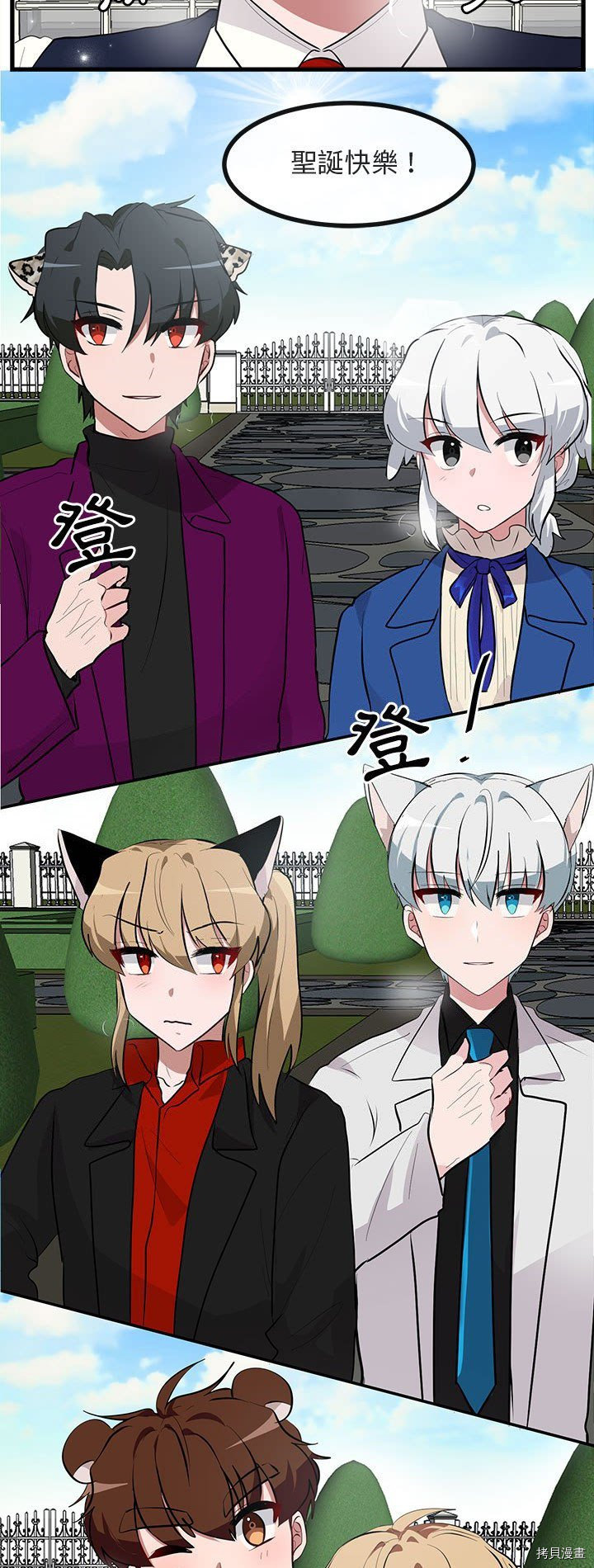 《萌兽高校生》第62话 第5页