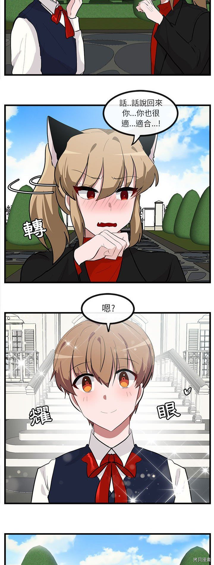 《萌兽高校生》第62话 第9页