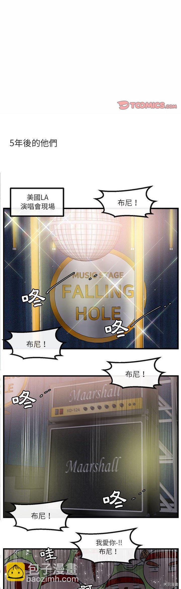 《萌兽高校生》第65话 第20页