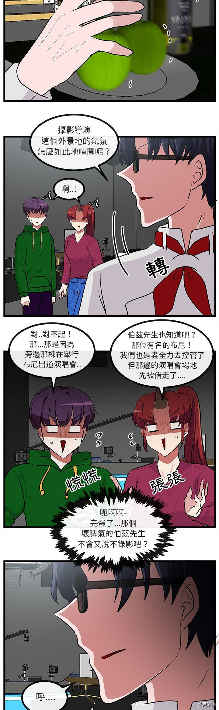 《萌兽高校生》第65话 第26页