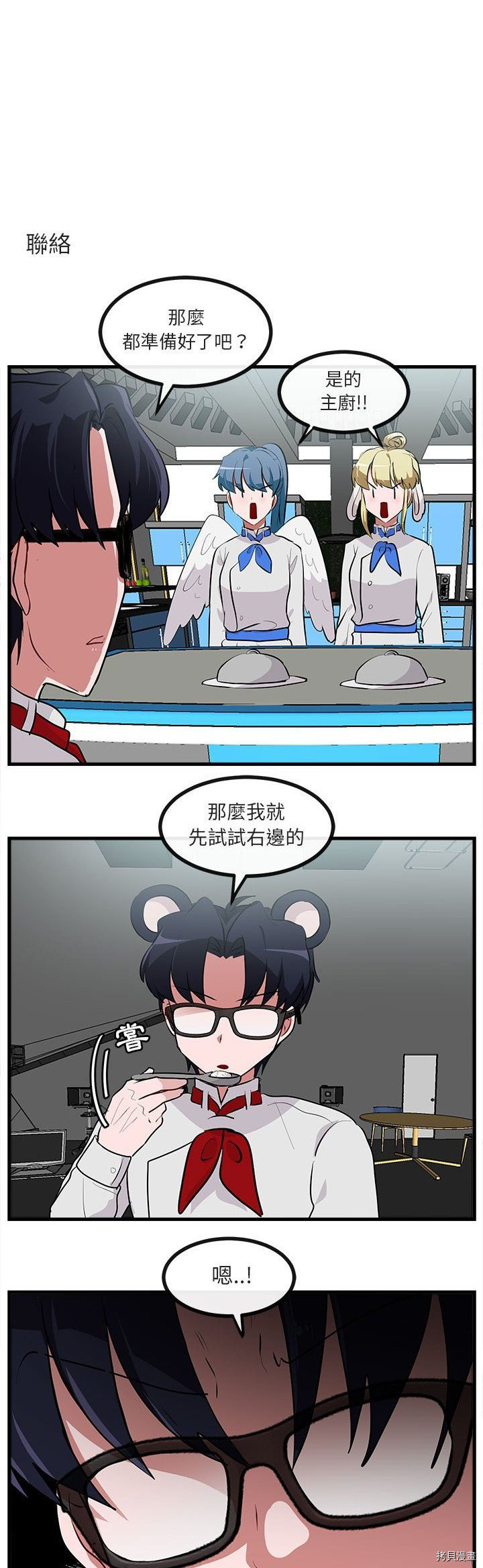 《萌兽高校生》第65话 第28页