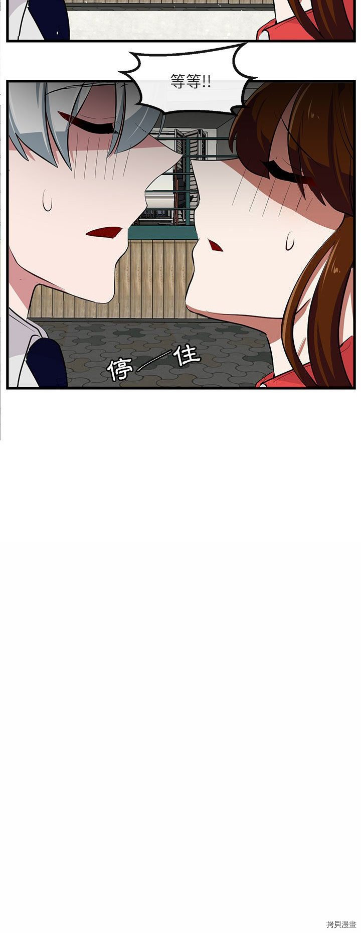 《萌兽高校生》第66话 第3页