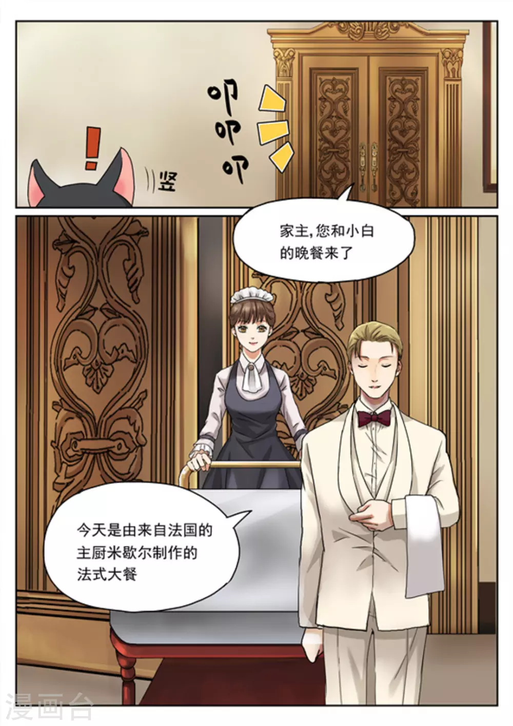 《快穿之拯救世界攻略》第3话 第10页