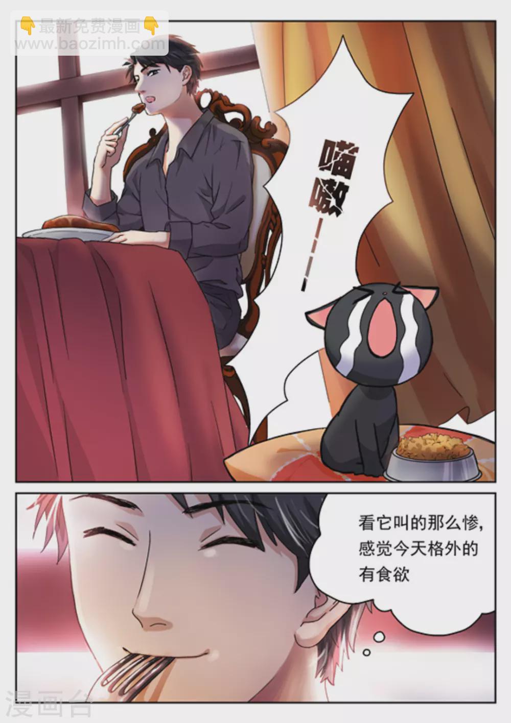 《快穿之拯救世界攻略》第3话 第15页