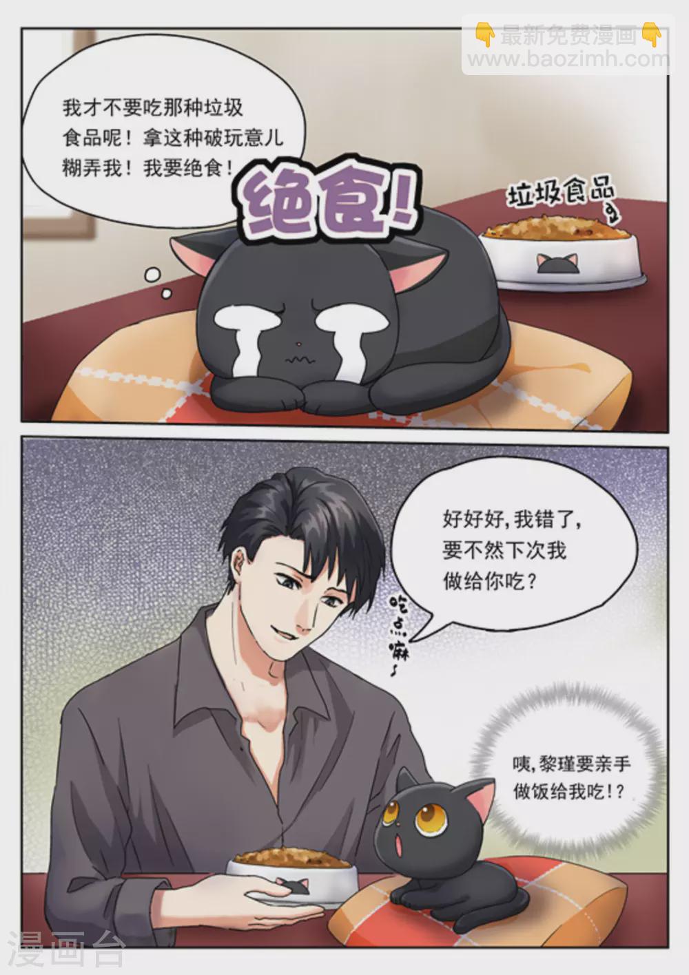 《快穿之拯救世界攻略》第3话 第16页