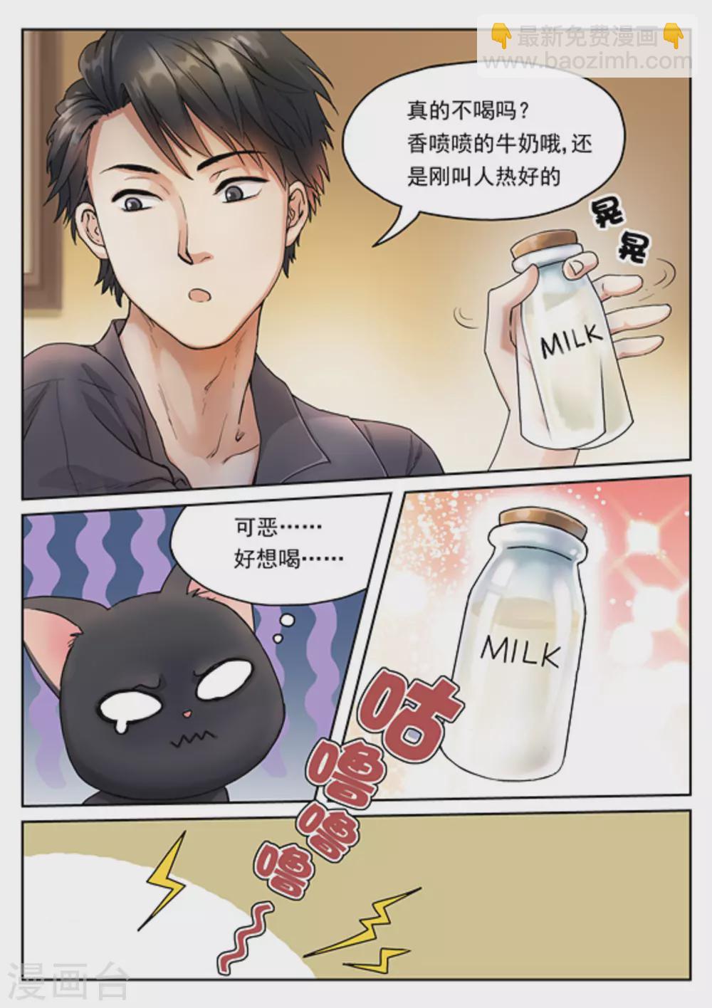 《快穿之拯救世界攻略》第2话 第11页