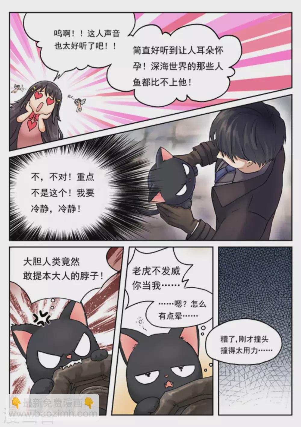 《快穿之拯救世界攻略》第2话 第5页