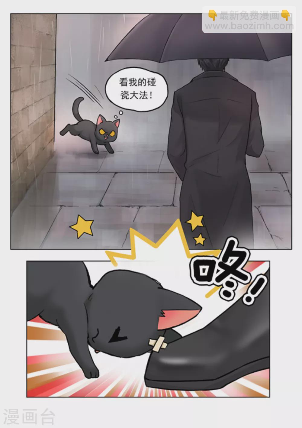 《快穿之拯救世界攻略》第1话 第10页