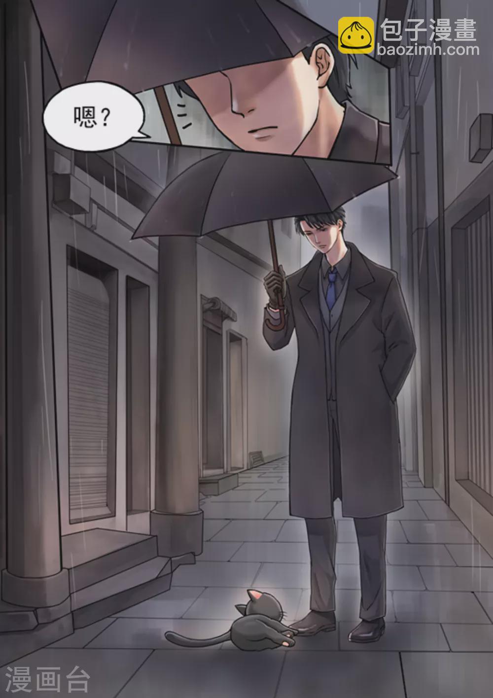 《快穿之拯救世界攻略》第1话 第11页