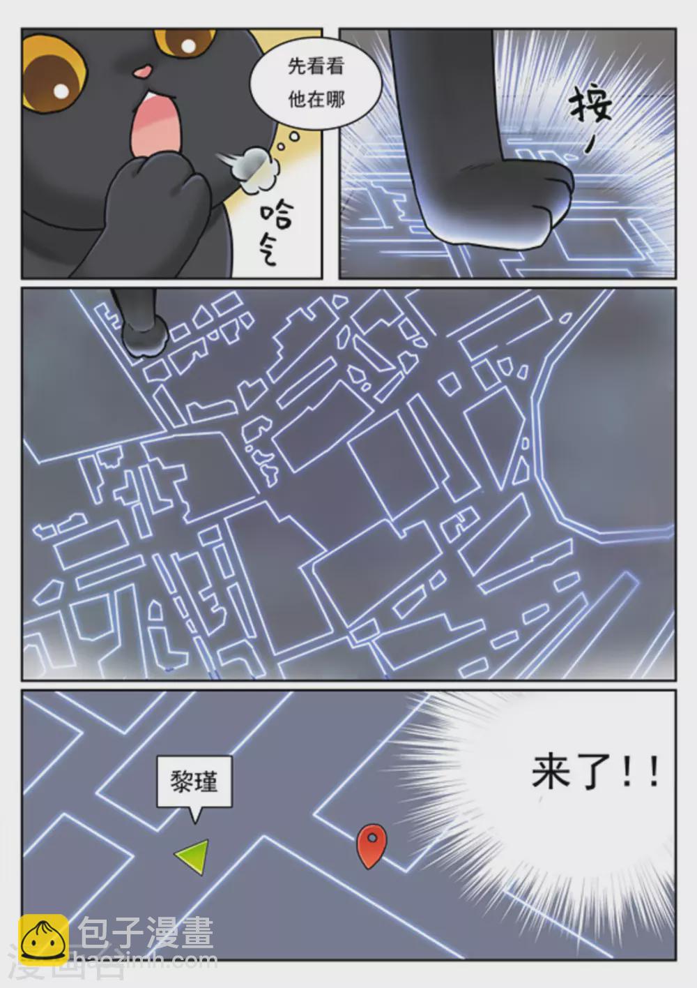 《快穿之拯救世界攻略》第1话 第9页