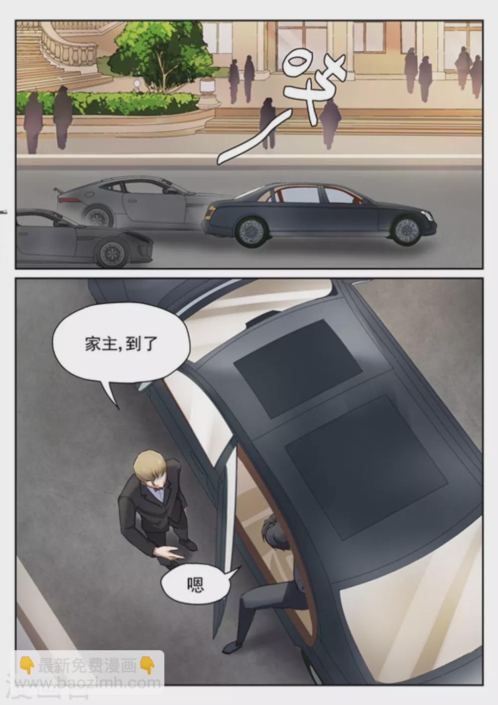 《快穿之拯救世界攻略》第4话 第10页