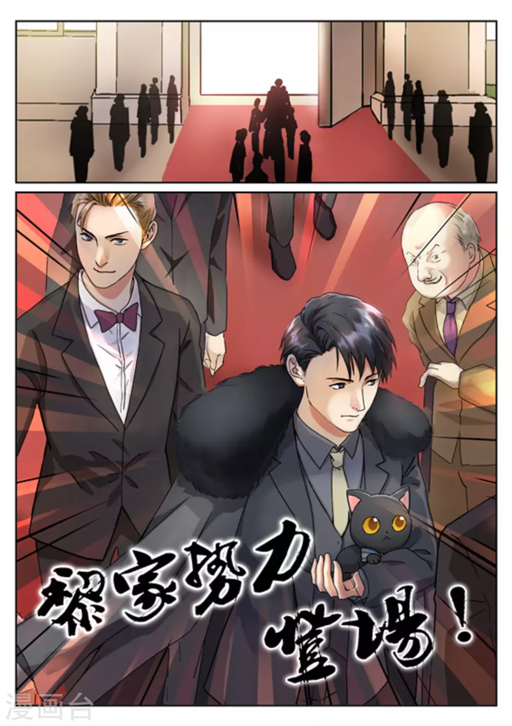 《快穿之拯救世界攻略》第4话 第13页