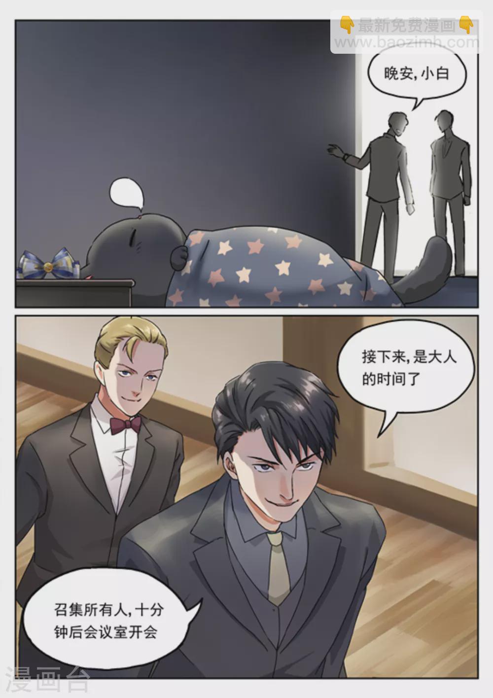 《快穿之拯救世界攻略》第6话 第15页