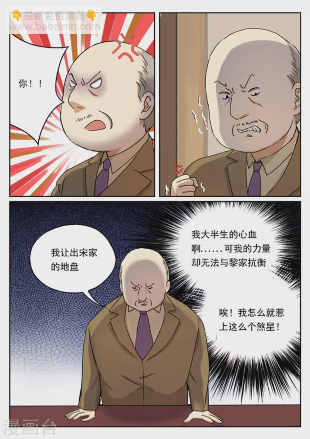 《快穿之拯救世界攻略》第6话 第4页