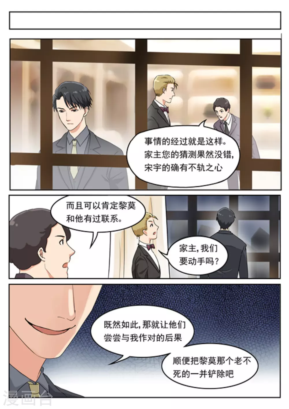《快穿之拯救世界攻略》第7话 第15页