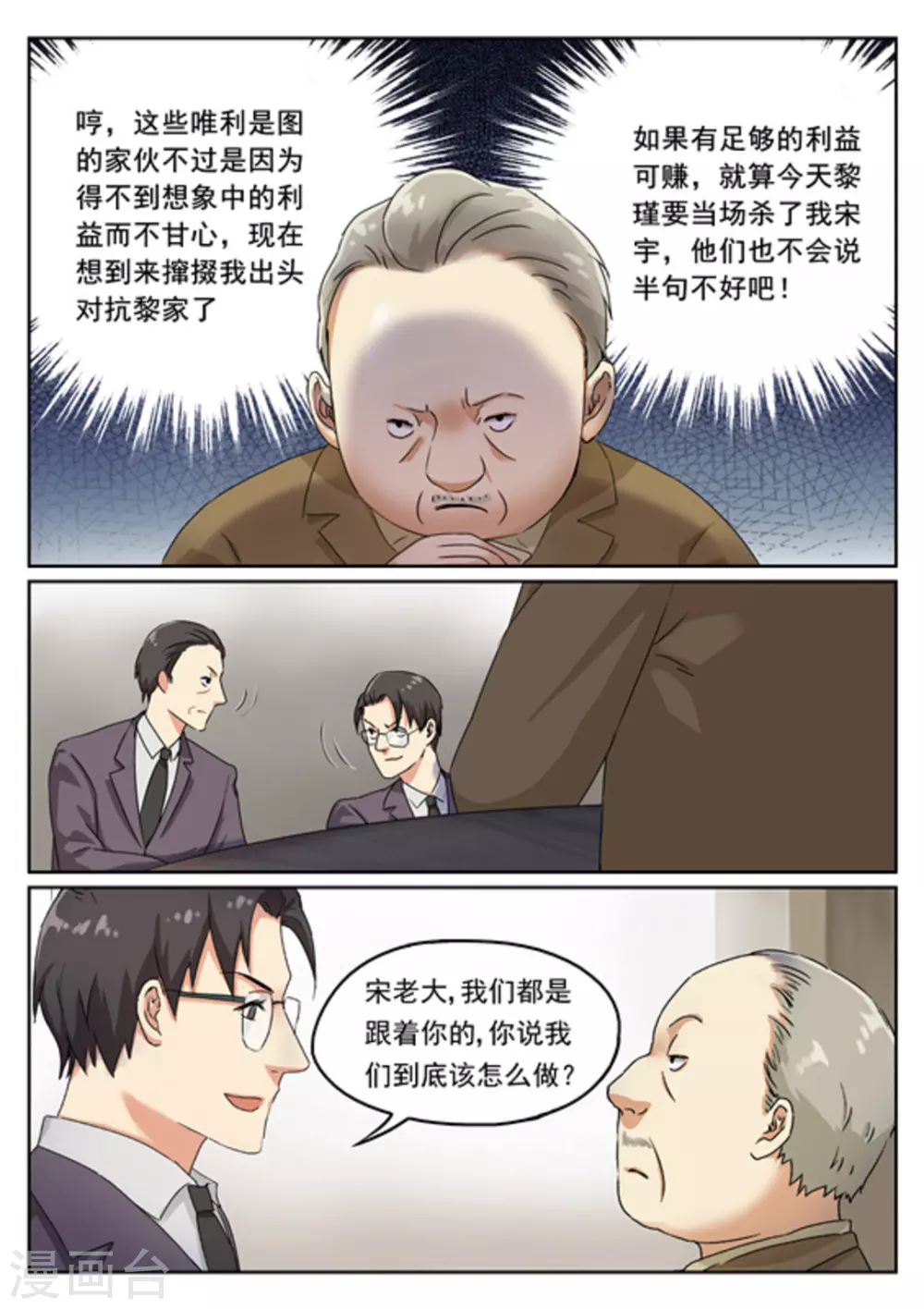 《快穿之拯救世界攻略》第7话 第4页