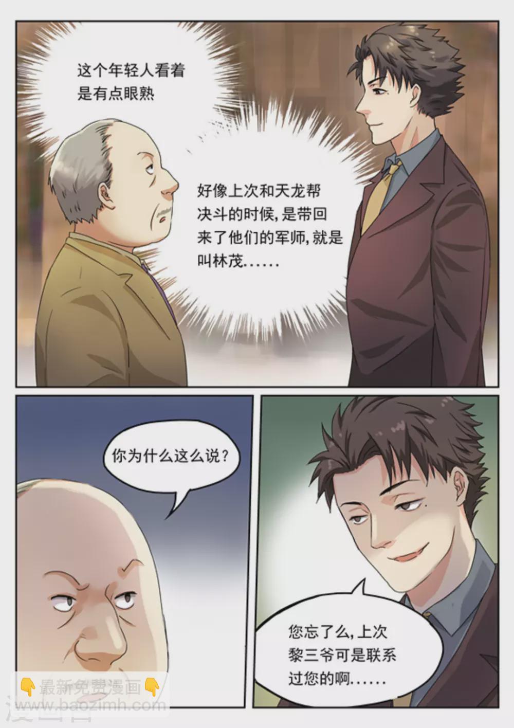 《快穿之拯救世界攻略》第7话 第9页