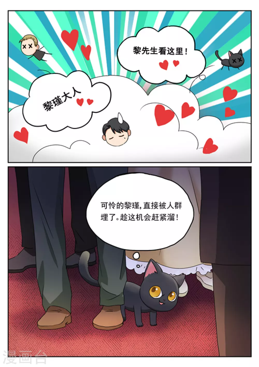 《快穿之拯救世界攻略》第8话 第15页
