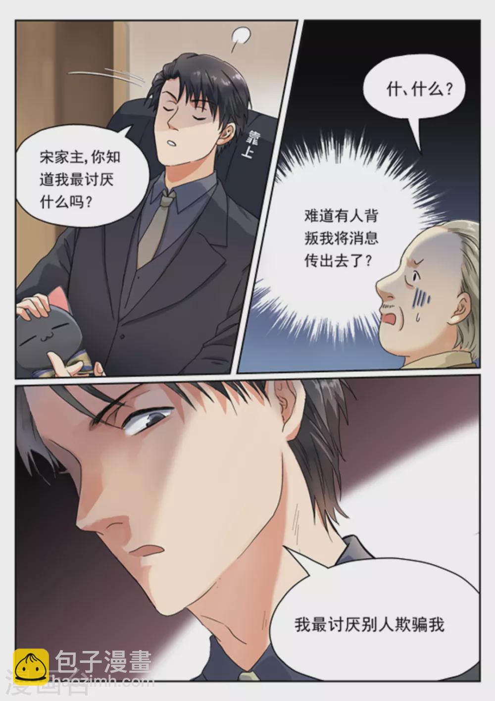 《快穿之拯救世界攻略》第5话 第13页