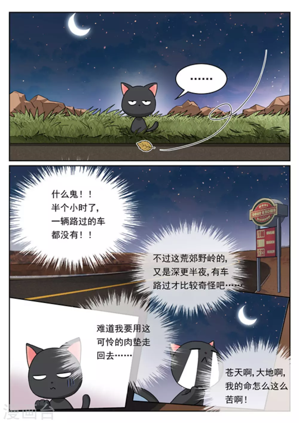 《快穿之拯救世界攻略》第10话 第16页