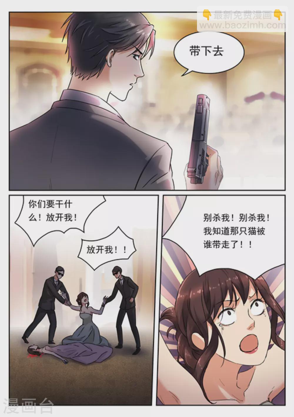 《快穿之拯救世界攻略》第10话 第9页