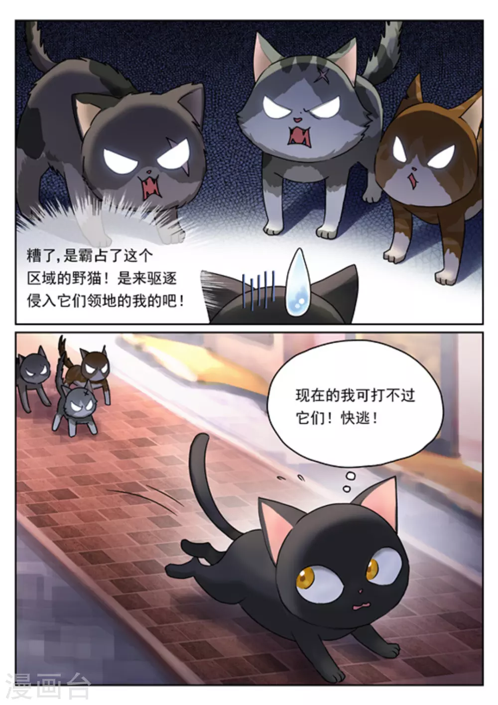 《快穿之拯救世界攻略》第11话 第12页