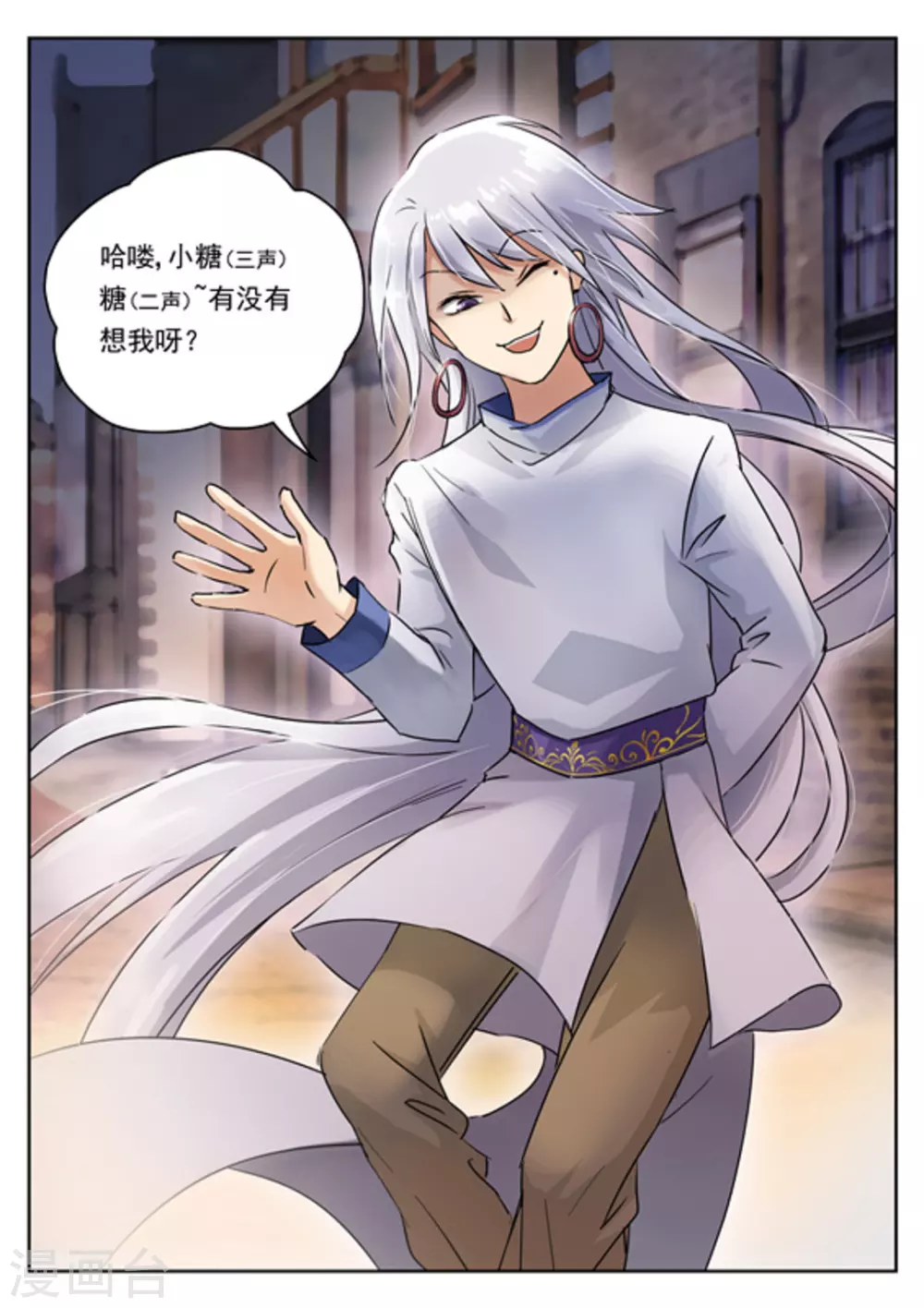 《快穿之拯救世界攻略》第11话 第16页