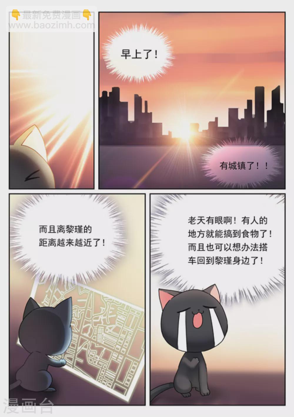 《快穿之拯救世界攻略》第11话 第8页