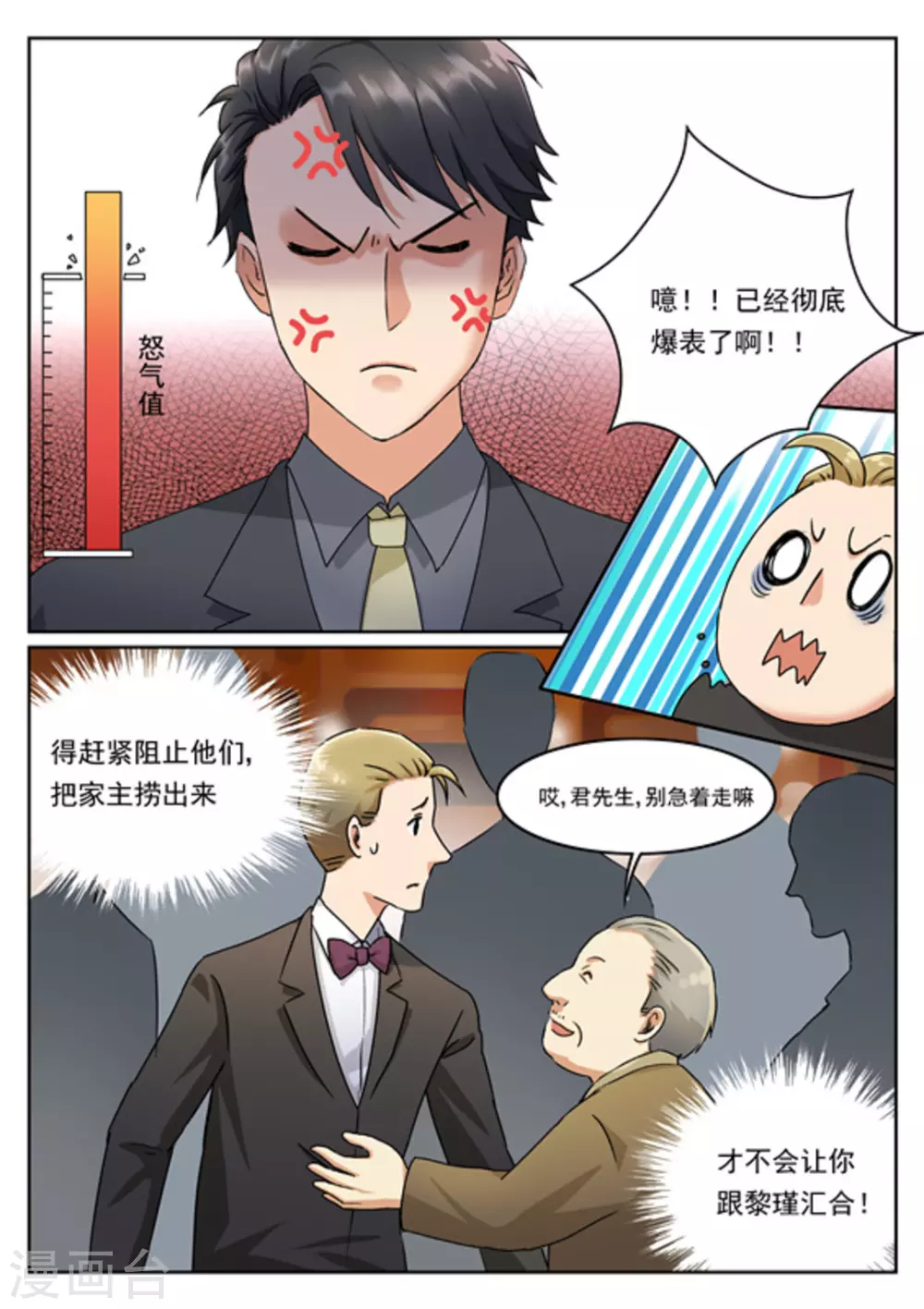 《快穿之拯救世界攻略》第9话 第16页