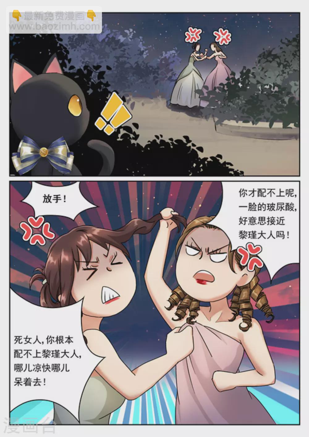 《快穿之拯救世界攻略》第9话 第6页