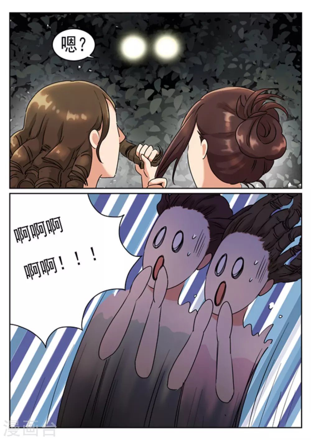 《快穿之拯救世界攻略》第9话 第7页