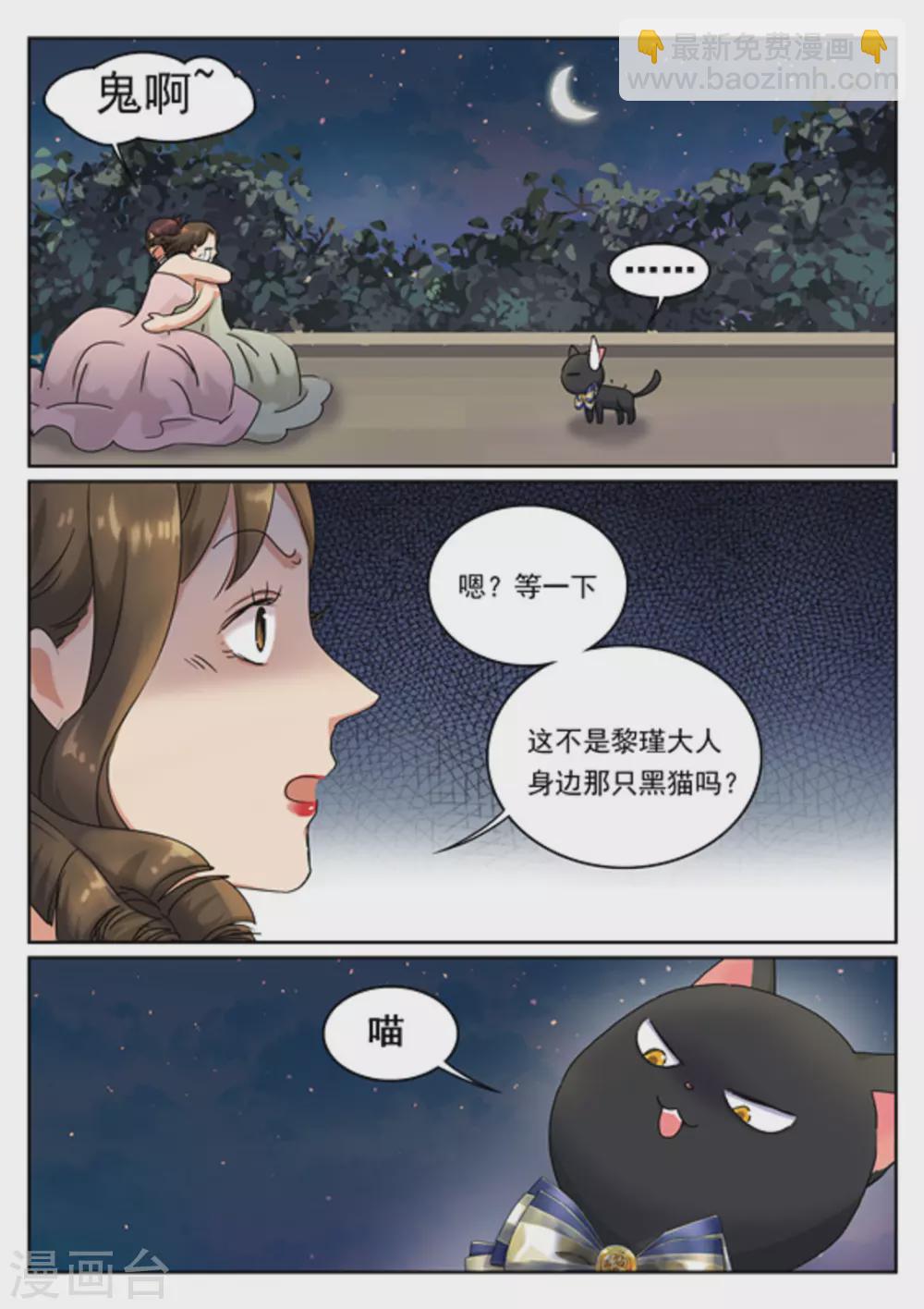 《快穿之拯救世界攻略》第9话 第8页