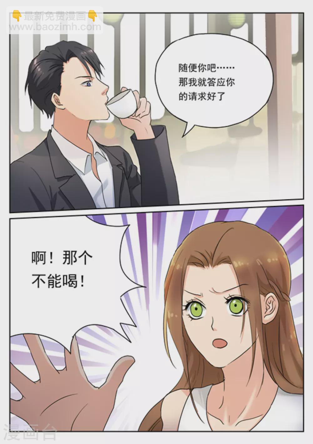 《快穿之拯救世界攻略》第15话 第15页