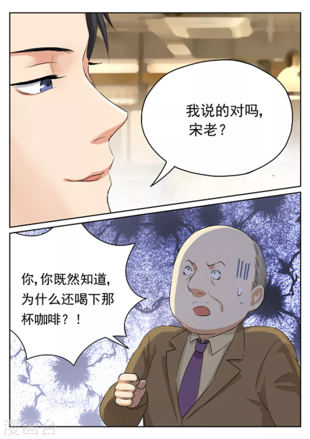 《快穿之拯救世界攻略》第16话 第10页