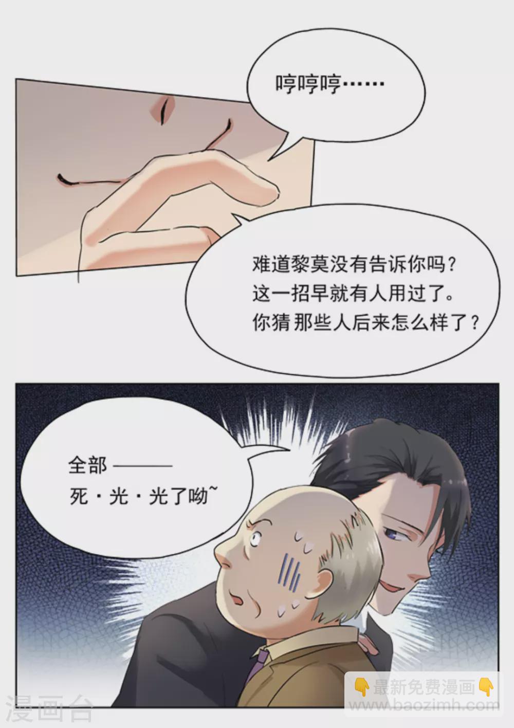 《快穿之拯救世界攻略》第16话 第11页