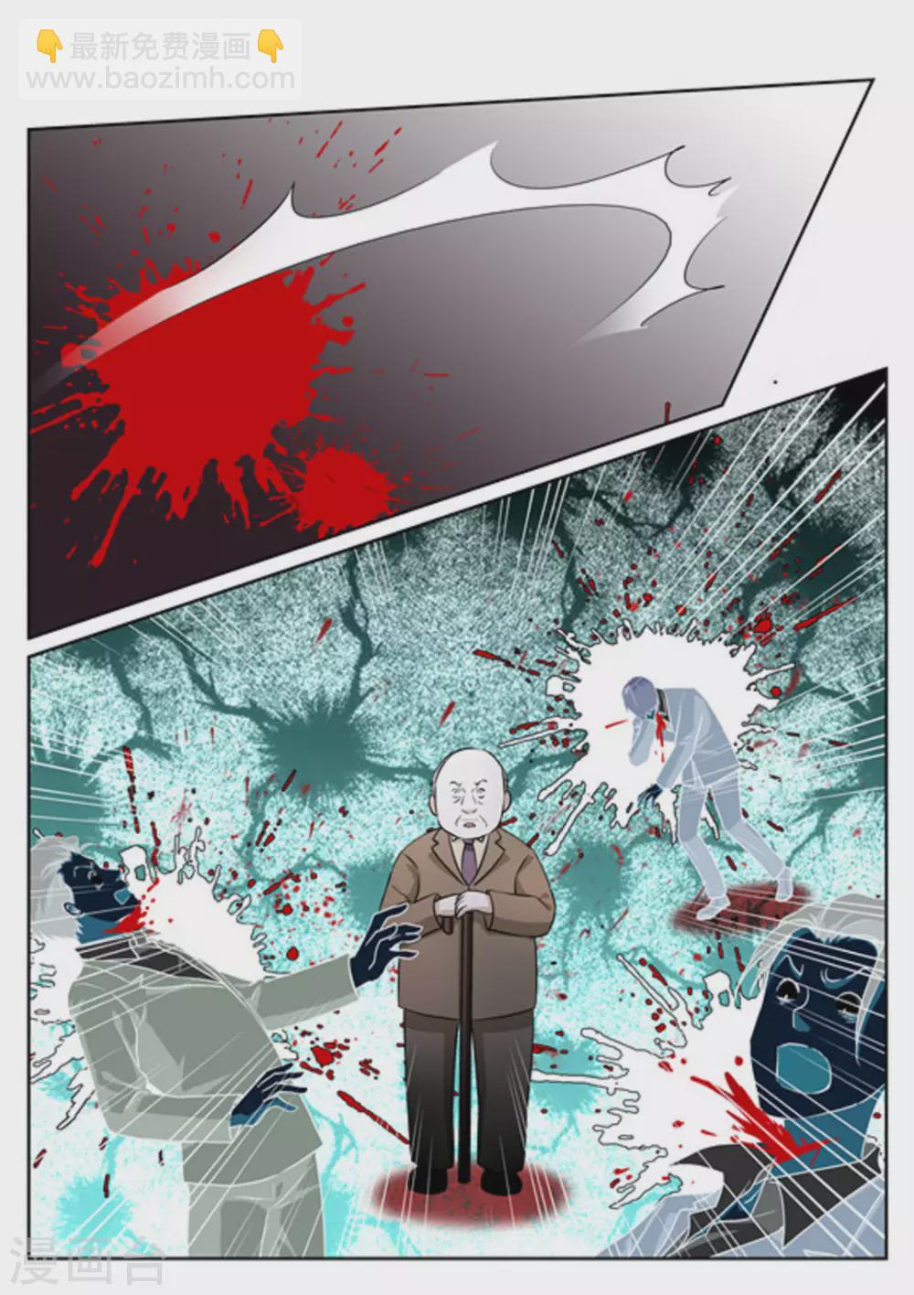 《快穿之拯救世界攻略》第16话 第12页