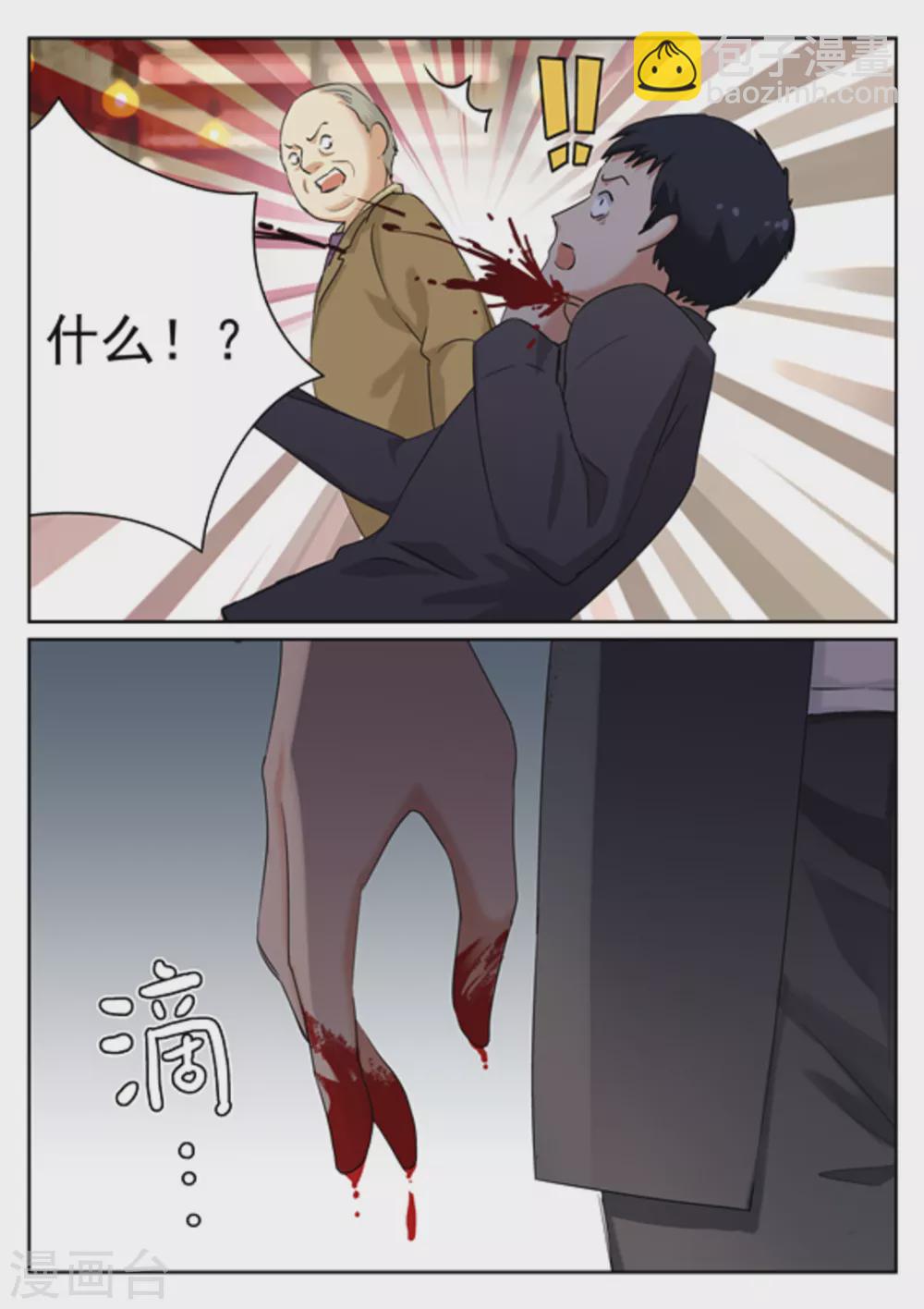 《快穿之拯救世界攻略》第16话 第13页