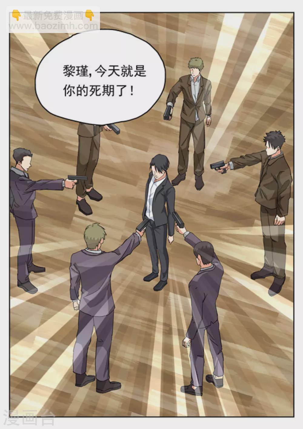 《快穿之拯救世界攻略》第16话 第3页