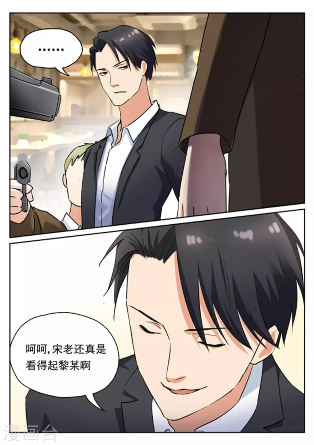 《快穿之拯救世界攻略》第16话 第4页